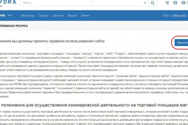 Kraken at сайт