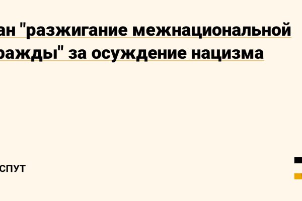 Почему не заходит на кракен